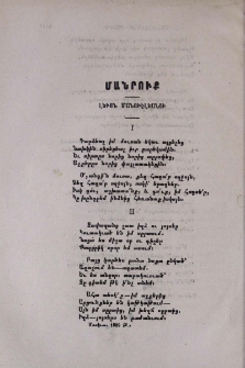 Մանրուք