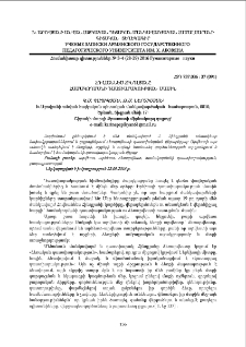 Հովհաննես Հինդլյանը համակողմանի դաստիարակության մասին