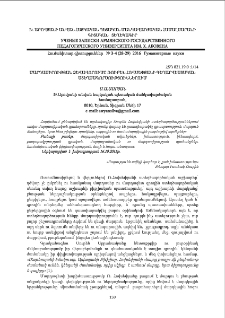 Մարդասիրության ձևավորումը Ռուբեն Հովսեփյանի գեղարվեստական ստեղծագործություններում