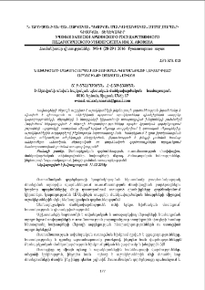 Նախագծերի մեթոդը որպես ուսուցման գործընթացի լավարկված արդյունքի ստացման միջոց