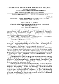 Ուսուցիչների ՏՀՏ-կոմպետենտության հիմնախնդիրների և դրանց հաղթահարման ուղիների մասին