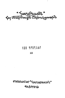 Հողը