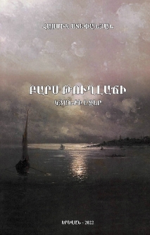 Բարս Թուղլաճի (Բարսեղ Թուղլաճյան. Pas Tuḡlaci)