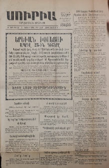 Սուրիա։ Քաղաքական օրաթերթ, 1947, Ա տարի, Թիւ 158