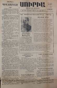 Սուրիա։ Քաղաքական օրաթերթ, 1947, Ա տարի, Թիւ 160
