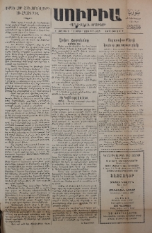 Սուրիա։ Քաղաքական օրաթերթ, 1947, Ա տարի, Թիւ 161