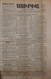 Սուրիա։ Քաղաքական օրաթերթ, 1947, Ա տարի, Թիւ 162