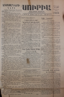 Սուրիա։ Քաղաքական օրաթերթ, 1947, Ա տարի, Թիւ 166