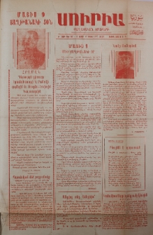 Սուրիա։ Քաղաքական օրաթերթ, 1947, Ա տարի, Թիւ 167
