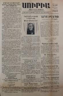 Սուրիա։ Քաղաքական օրաթերթ, 1947, Ա տարի, Թիւ 169