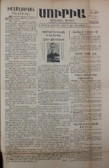 Սուրիա։ Քաղաքական օրաթերթ, 1947, Ա տարի, Թիւ 170