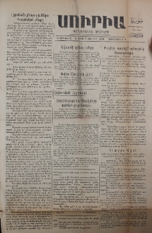 Սուրիա։ Քաղաքական օրաթերթ, 1947, Ա տարի, Թիւ 176