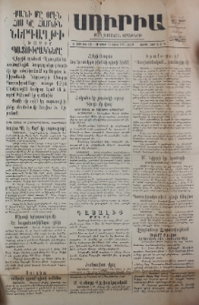 Սուրիա։ Քաղաքական օրաթերթ, 1947, Ա տարի, Թիւ 178