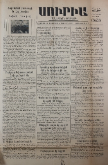 Սուրիա։ Քաղաքական օրաթերթ, 1947, Ա տարի, Թիւ 180