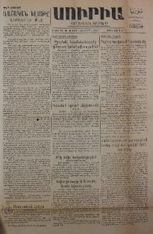 Սուրիա։ Քաղաքական օրաթերթ, 1947, Ա տարի, Թիւ 183