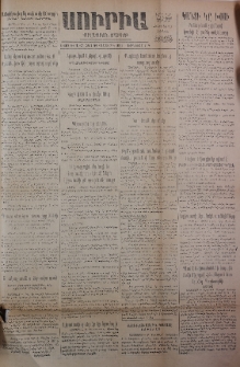 Սուրիա։ Քաղաքական օրաթերթ, 1947, Ա տարի, Թիւ 185