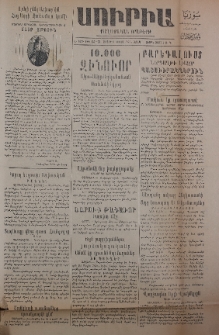 Սուրիա։ Քաղաքական օրաթերթ, 1947, Ա տարի, Թիւ 186