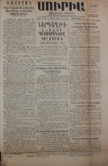 Սուրիա։ Քաղաքական օրաթերթ, 1947, Ա տարի, Թիւ 187