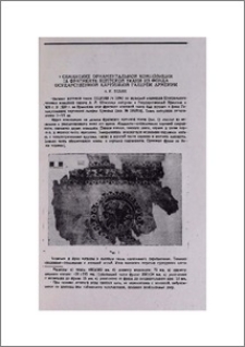 О семантике орнаментальной композиции на фрагменте коптской ткани из фонда Государственной картинной галереи Армении