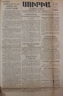 Սուրիա։ Քաղաքական օրաթերթ, 1947, Ա տարի, Թիւ 188