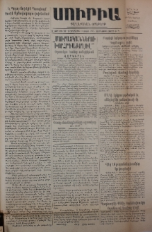 Սուրիա։ Քաղաքական օրաթերթ, 1947, Ա տարի, Թիւ 189