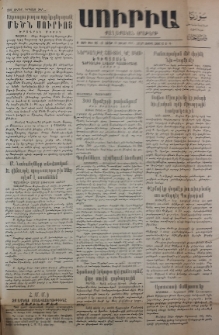 Սուրիա։ Քաղաքական օրաթերթ, 1947, Ա տարի, Թիւ 192