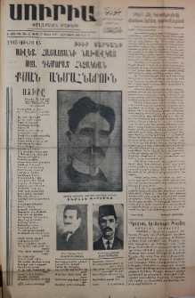 Սուրիա։ Քաղաքական օրաթերթ, 1947, Ա տարի, Թիւ 193