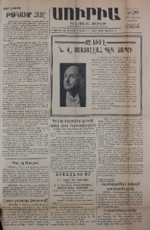 Սուրիա։ Քաղաքական օրաթերթ, 1947, Բ տարի, Թիւ 198