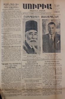 Սուրիա։ Քաղաքական օրաթերթ, 1947, Բ տարի, Թիւ 199