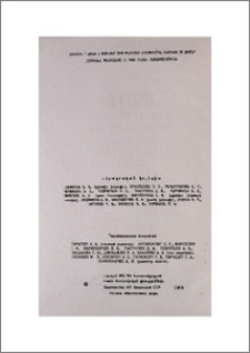 Խմբագրական կոլեգիա