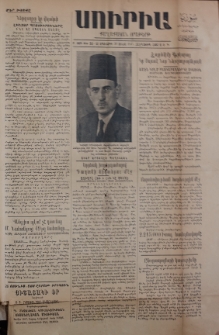 Սուրիա։ Քաղաքական օրաթերթ, 1947, Բ տարի, Թիւ 203