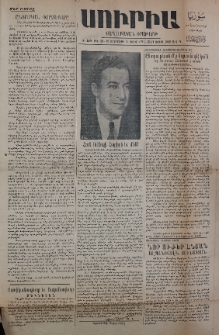 Սուրիա։ Քաղաքական օրաթերթ, 1947, Բ տարի, Թիւ 209