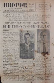 Սուրիա։ Քաղաքական օրաթերթ, 1947, Բ տարի, Թիւ 210