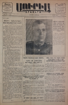Սուրիա։ Օրաթերթ, 1953, Ը տարի, Թիւ 17