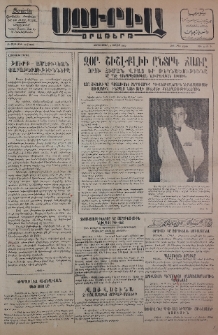 Սուրիա։ Օրաթերթ, 1953, Ը տարի, Թիւ 18