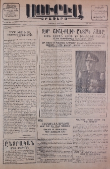 Սուրիա։ Օրաթերթ, 1953, Ը տարի, Թիւ 19