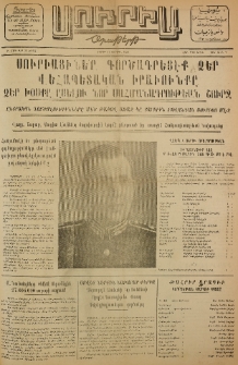 Սուրիա։ Օրաթերթ, 1953, Ը տարի, Թիւ 21