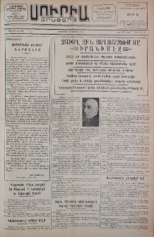 Սուրիա։ Օրաթերթ, 1953, Ը տարի, Թիւ 53