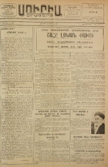 Սուրիա։ Օրաթերթ, 1953, Ը տարի, Թիւ 54