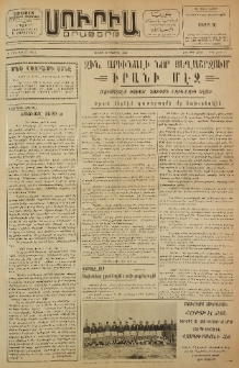 Սուրիա։ Օրաթերթ, 1953, Ը տարի, Թիւ 55