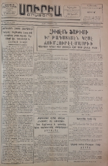 Սուրիա։ Օրաթերթ, 1953, Ը տարի, Թիւ 68