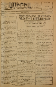 Սուրիա։ Օրաթերթ, 1953, Ը տարի, Թիւ 69