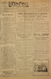 Սուրիա։ Օրաթերթ, 1953, Ը տարի, Թիւ 70