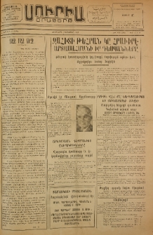Սուրիա։ Օրաթերթ, 1953, Ը տարի, Թիւ 71