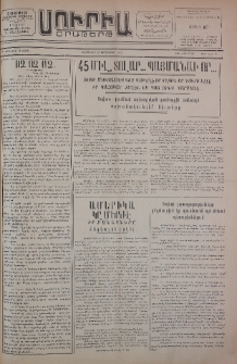 Սուրիա։ Օրաթերթ, 1953, Ը տարի, Թիւ 72