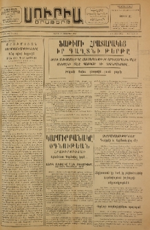 Սուրիա։ Օրաթերթ, 1953, Ը տարի, Թիւ 73