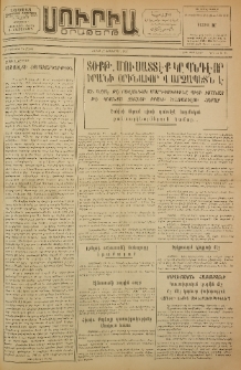 Սուրիա։ Օրաթերթ, 1953, Ը տարի, Թիւ 74