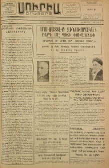 Սուրիա։ Օրաթերթ, 1953, Ը տարի, Թիւ 75