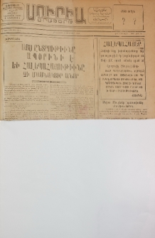 Սուրիա։ Օրաթերթ, 1953, Ը տարի, Թիւ 158