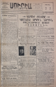 Սուրիա։ Օրաթերթ, 1953, Ը տարի, Թիւ 156